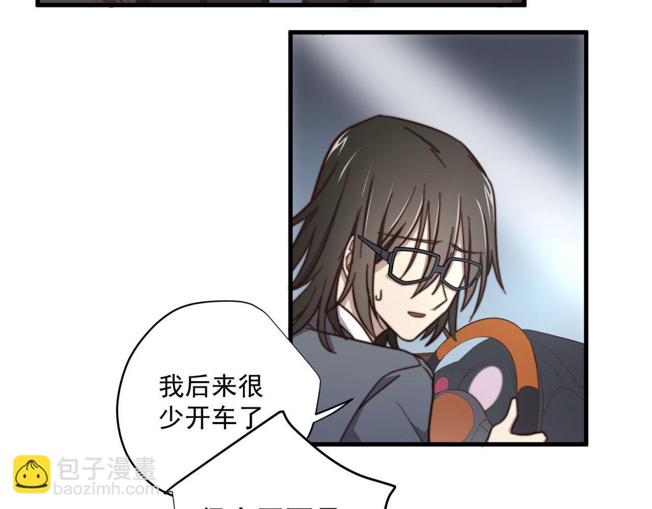 第17回  会不会开车啊(1/2)-第17话