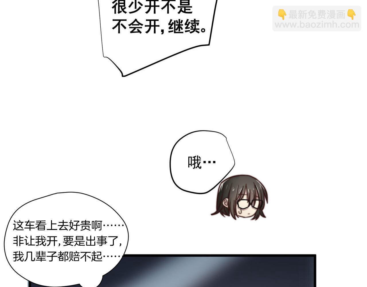 第17回  会不会开车啊(1/2)-第17话