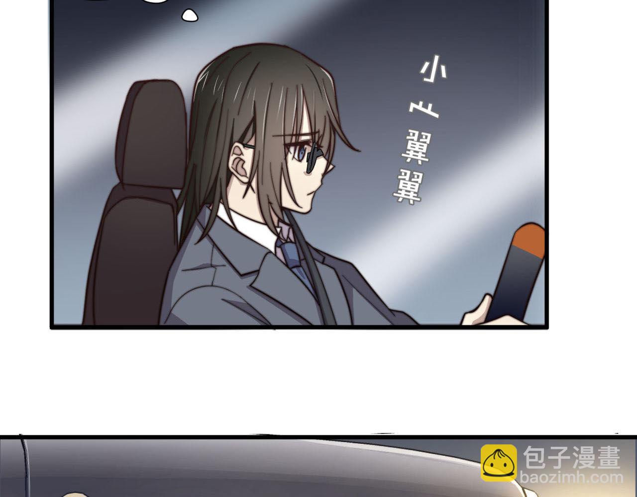 第17回  会不会开车啊(1/2)-第17话