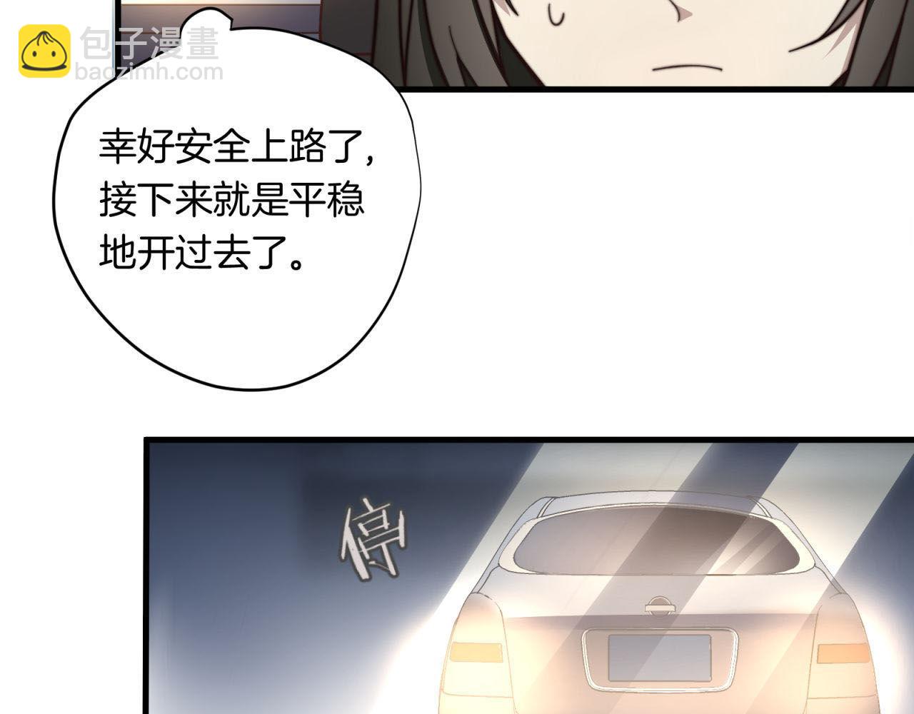 第17回  会不会开车啊(1/2)-第17话