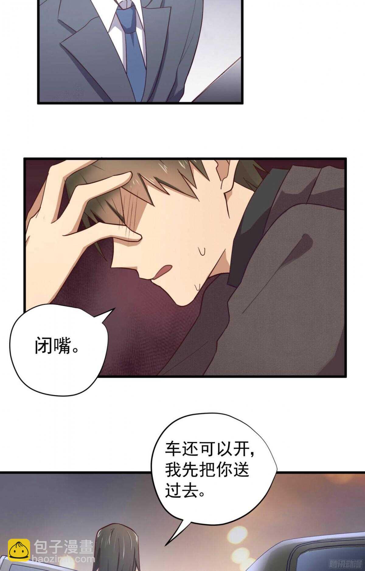 第18回 十万元一下-第19话