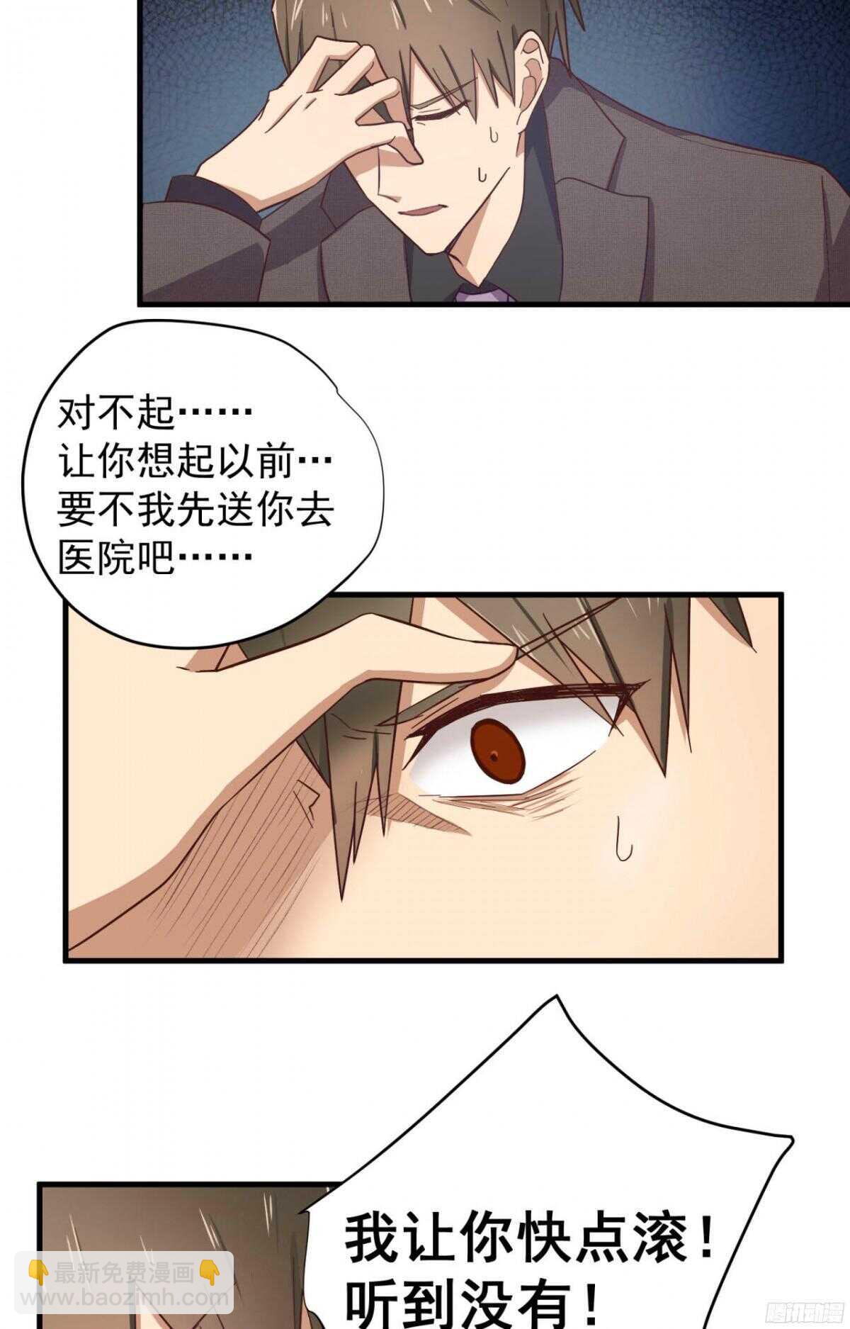 第18回 十万元一下-第19话