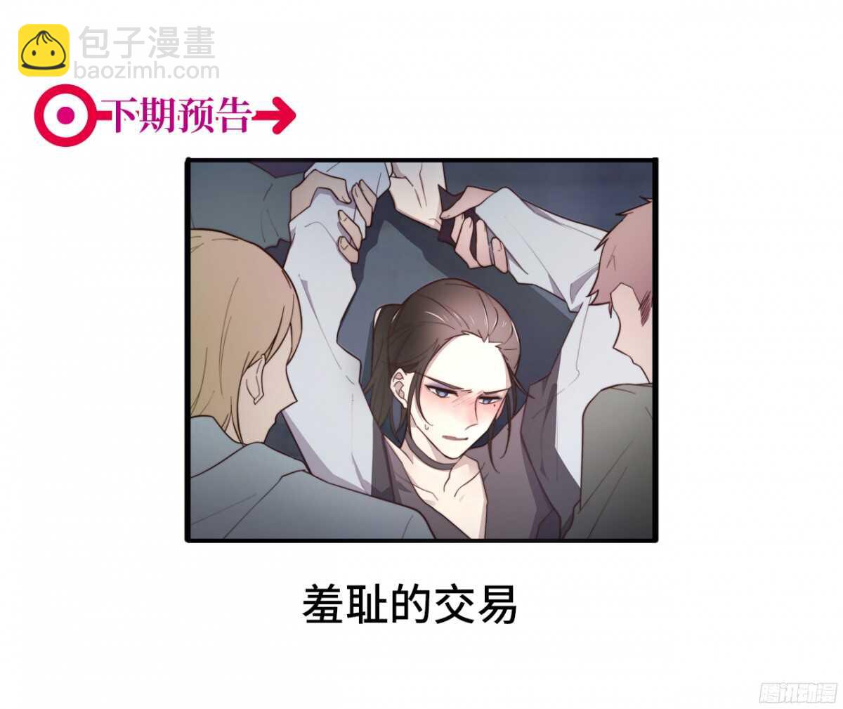 第18回 十万元一下-第19话