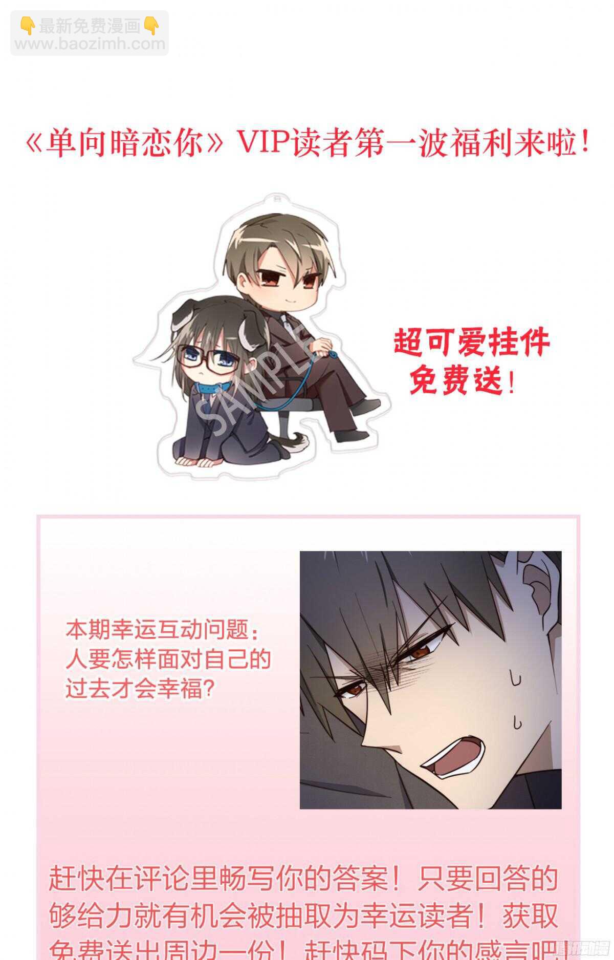 第18回 十万元一下-第19话