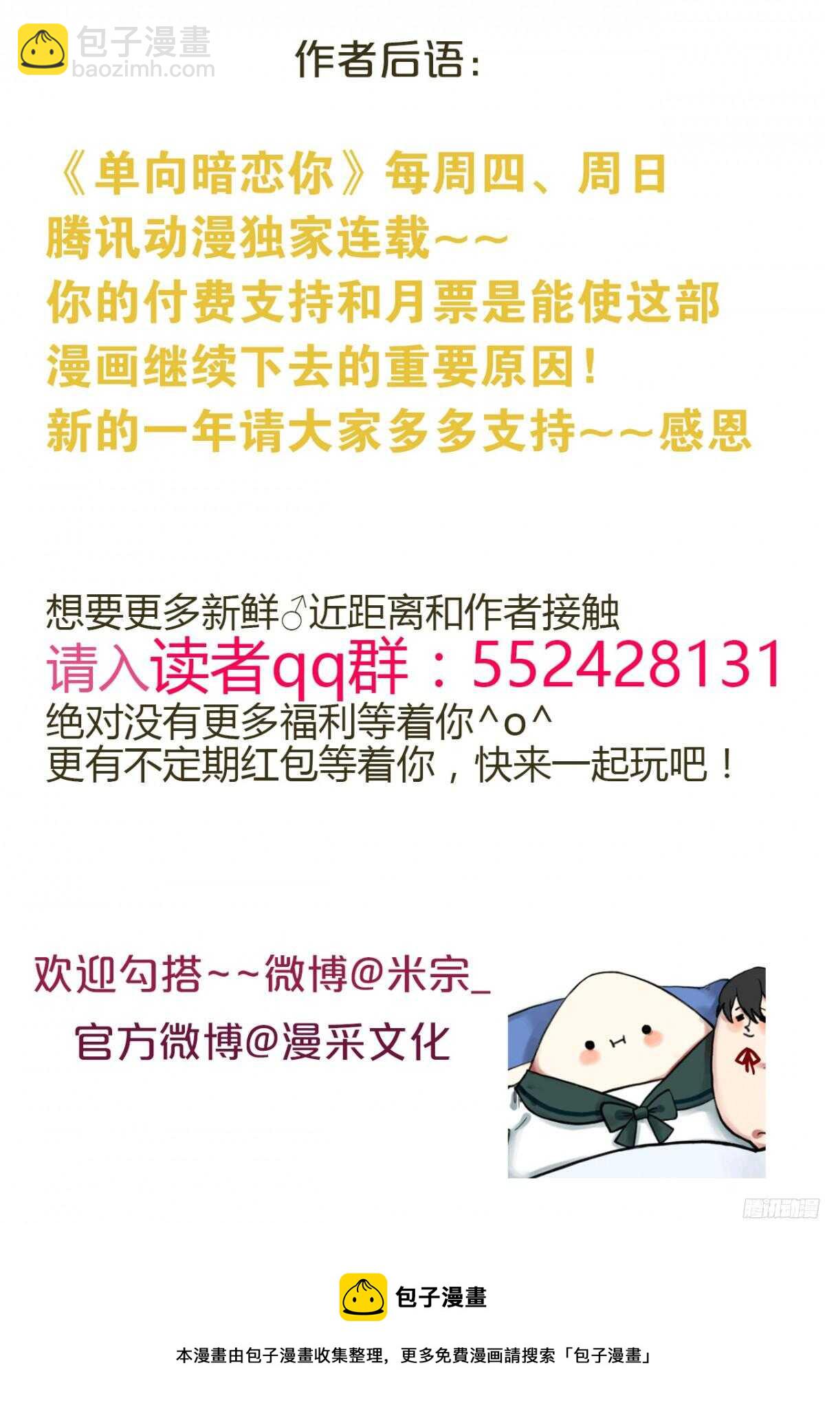 第18回 十万元一下-第19话