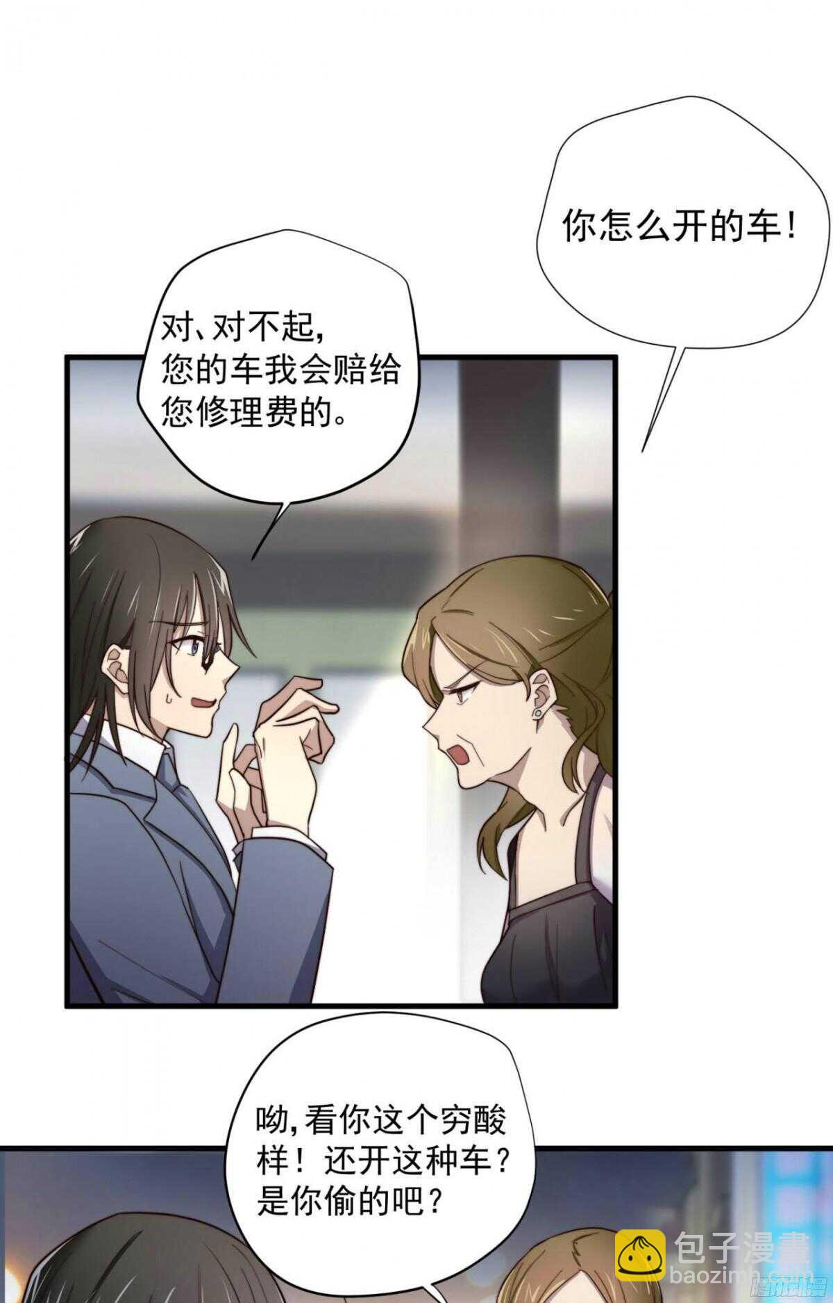 第18回 十万元一下-第19话