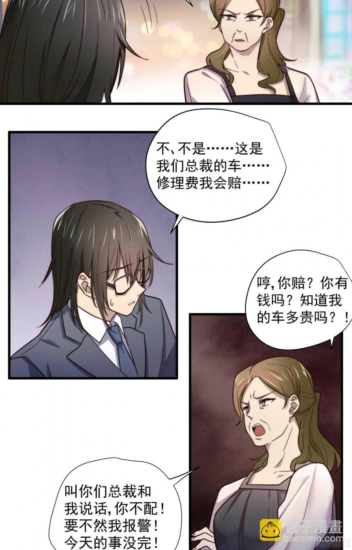 第18回 十万元一下-第19话