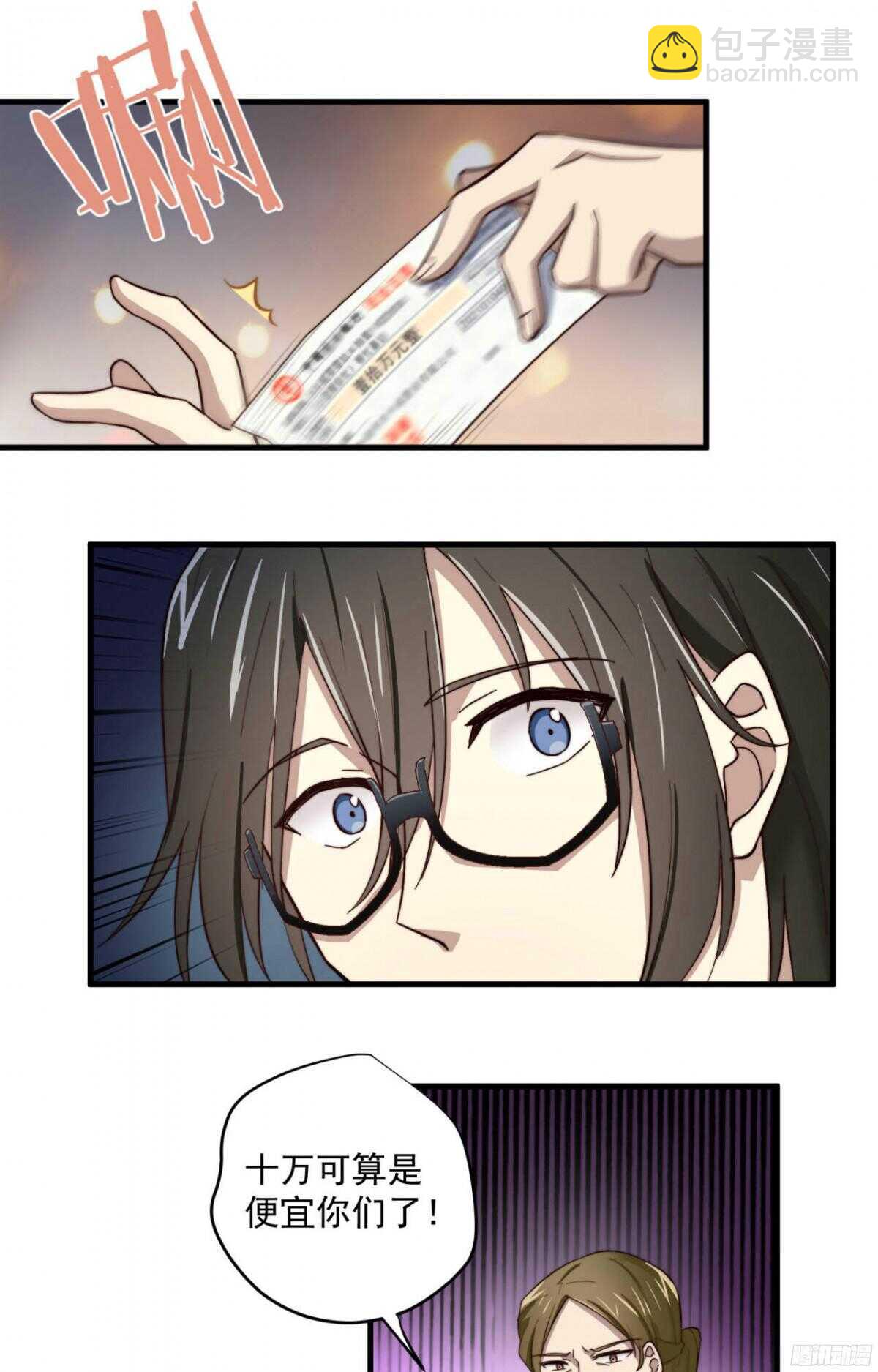 第18回 十万元一下-第19话