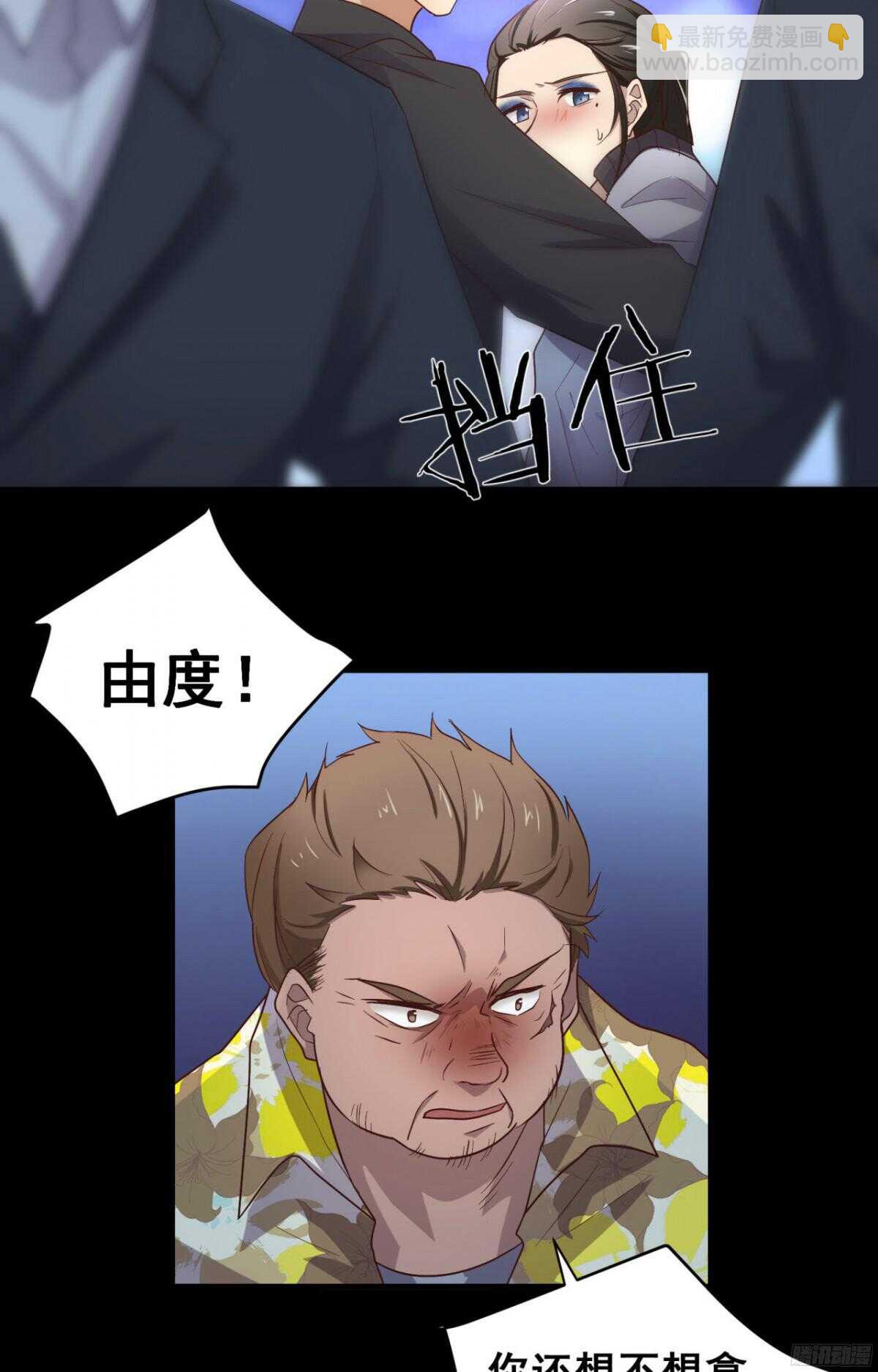 第20回 今晚，你很主动-第21话