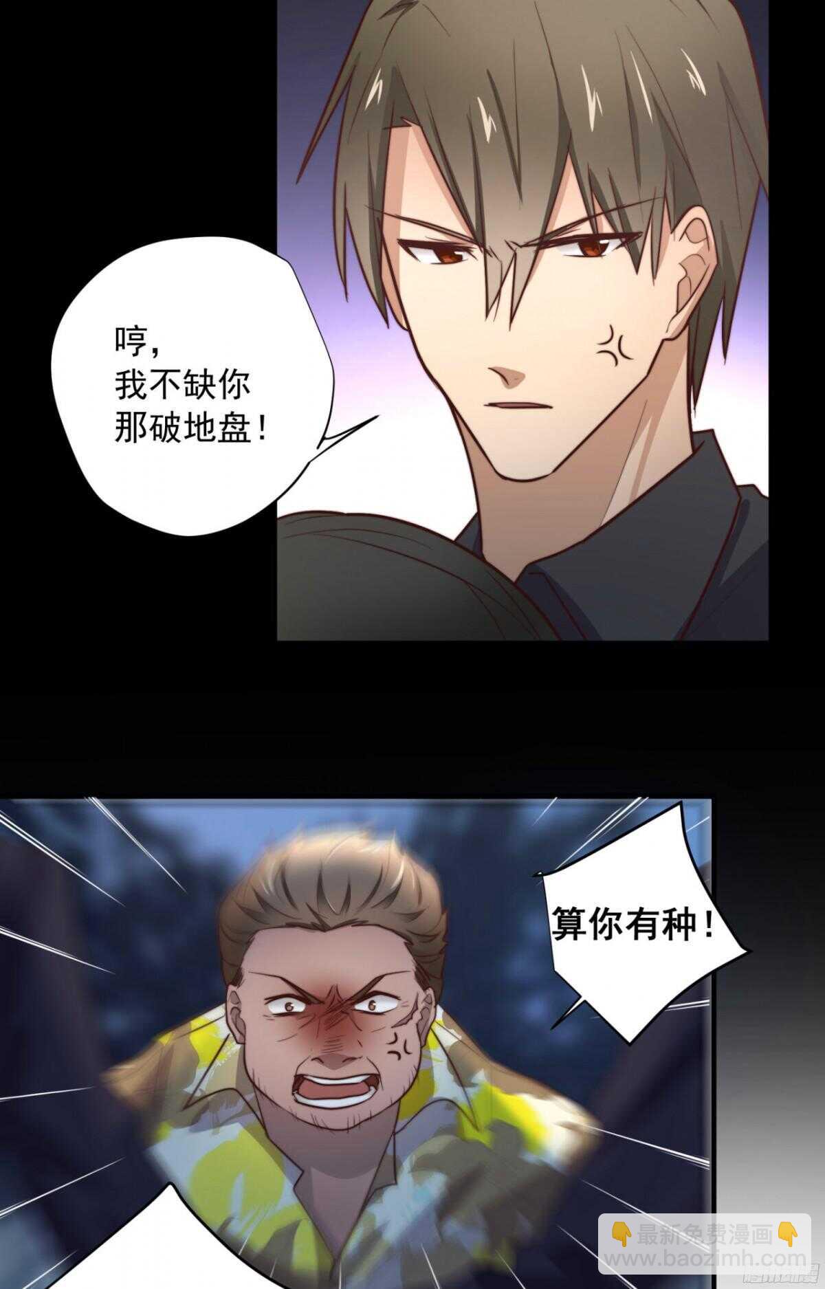 第20回 今晚，你很主动-第21话