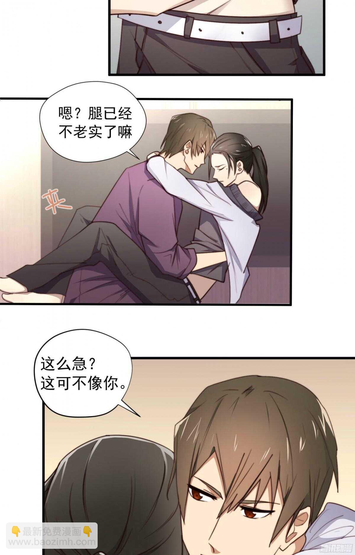 第20回 今晚，你很主动-第21话