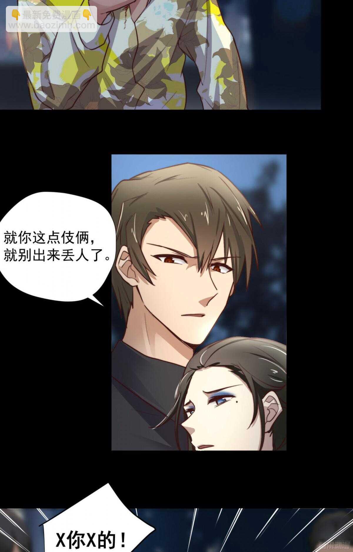 第20回 今晚，你很主动-第21话