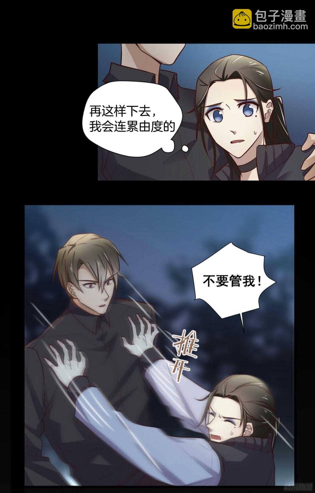 第20回 今晚，你很主动-第21话