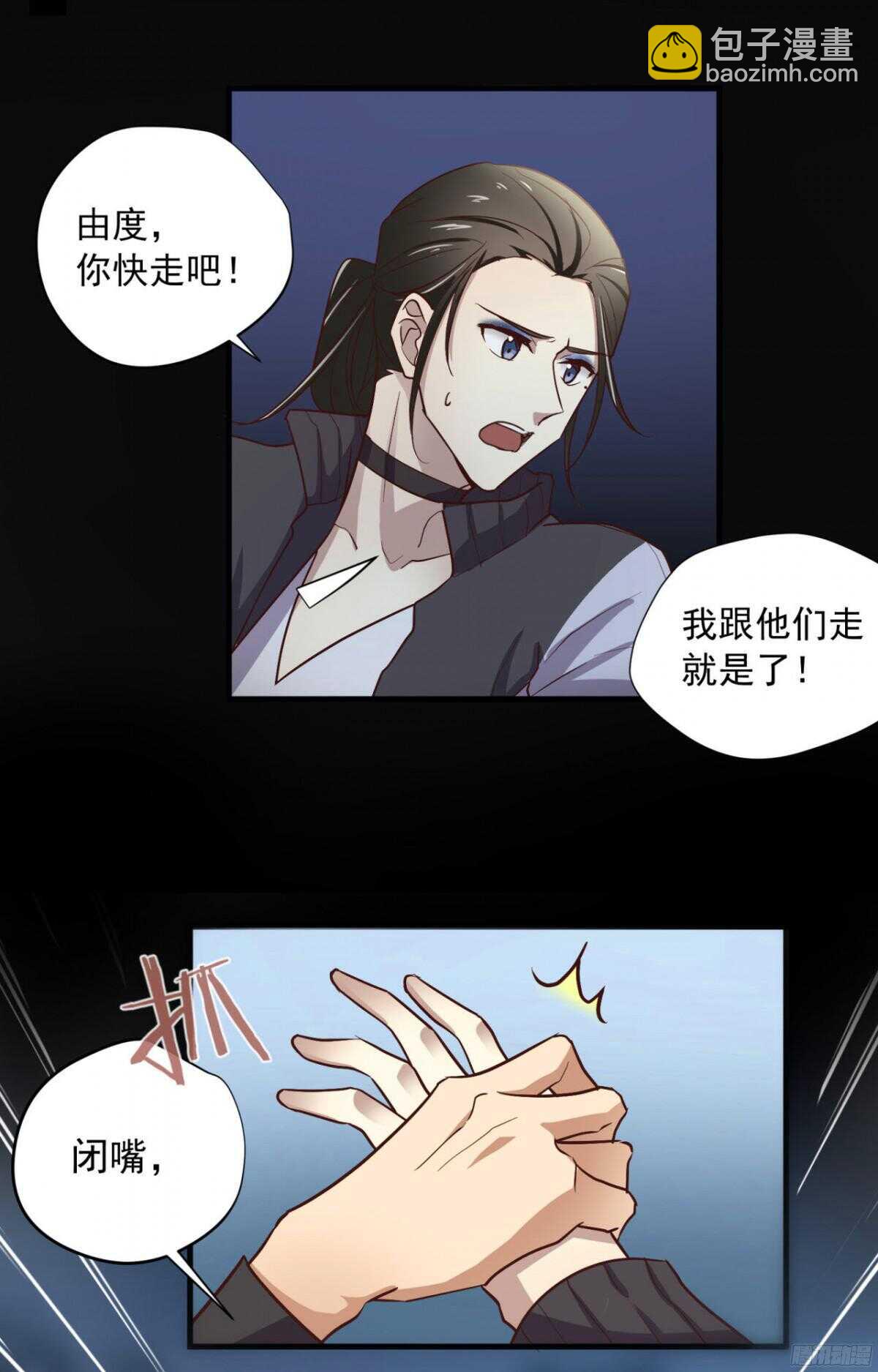 第20回 今晚，你很主动-第21话