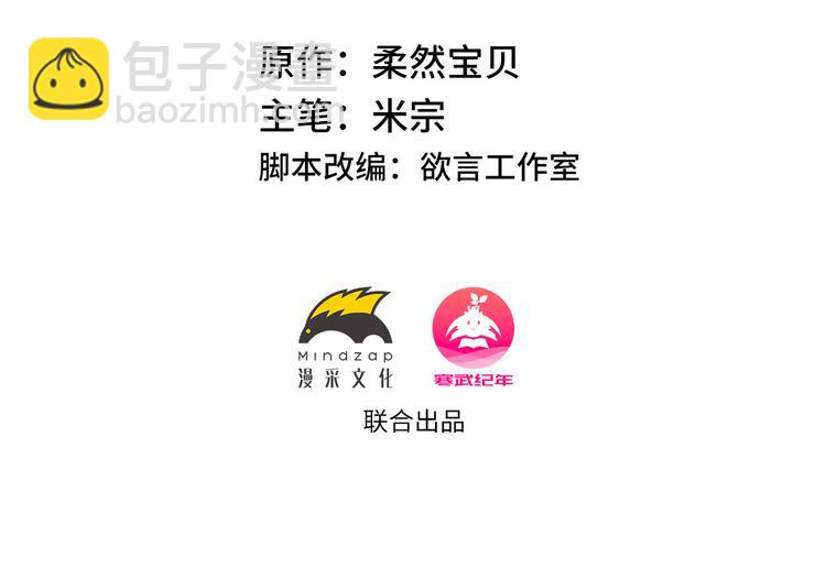 第3回 只要你&ldquo;陪&rdquo;我-第3话