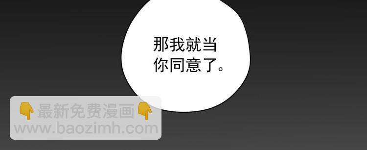 第3回 只要你&ldquo;陪&rdquo;我-第3话