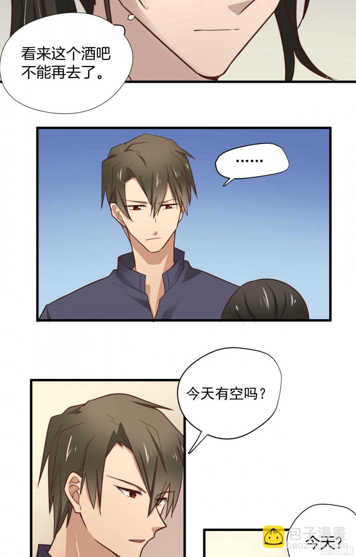 第22回 把你推给另外的男人-第23话