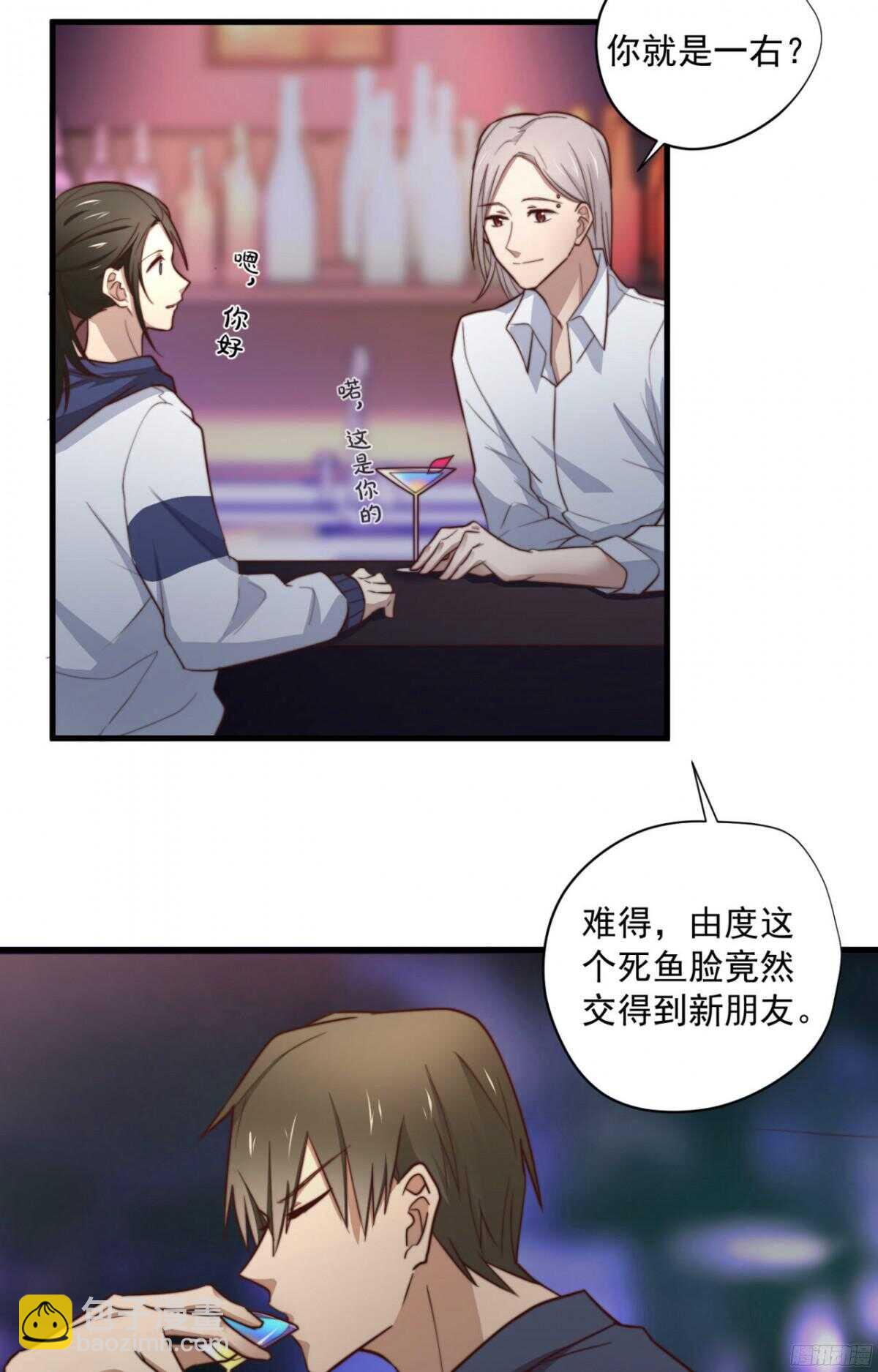 第22回 把你推给另外的男人-第23话