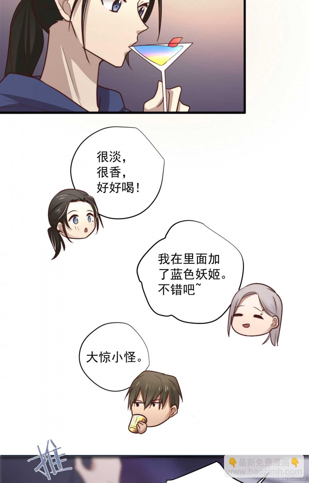 第22回 把你推给另外的男人-第23话