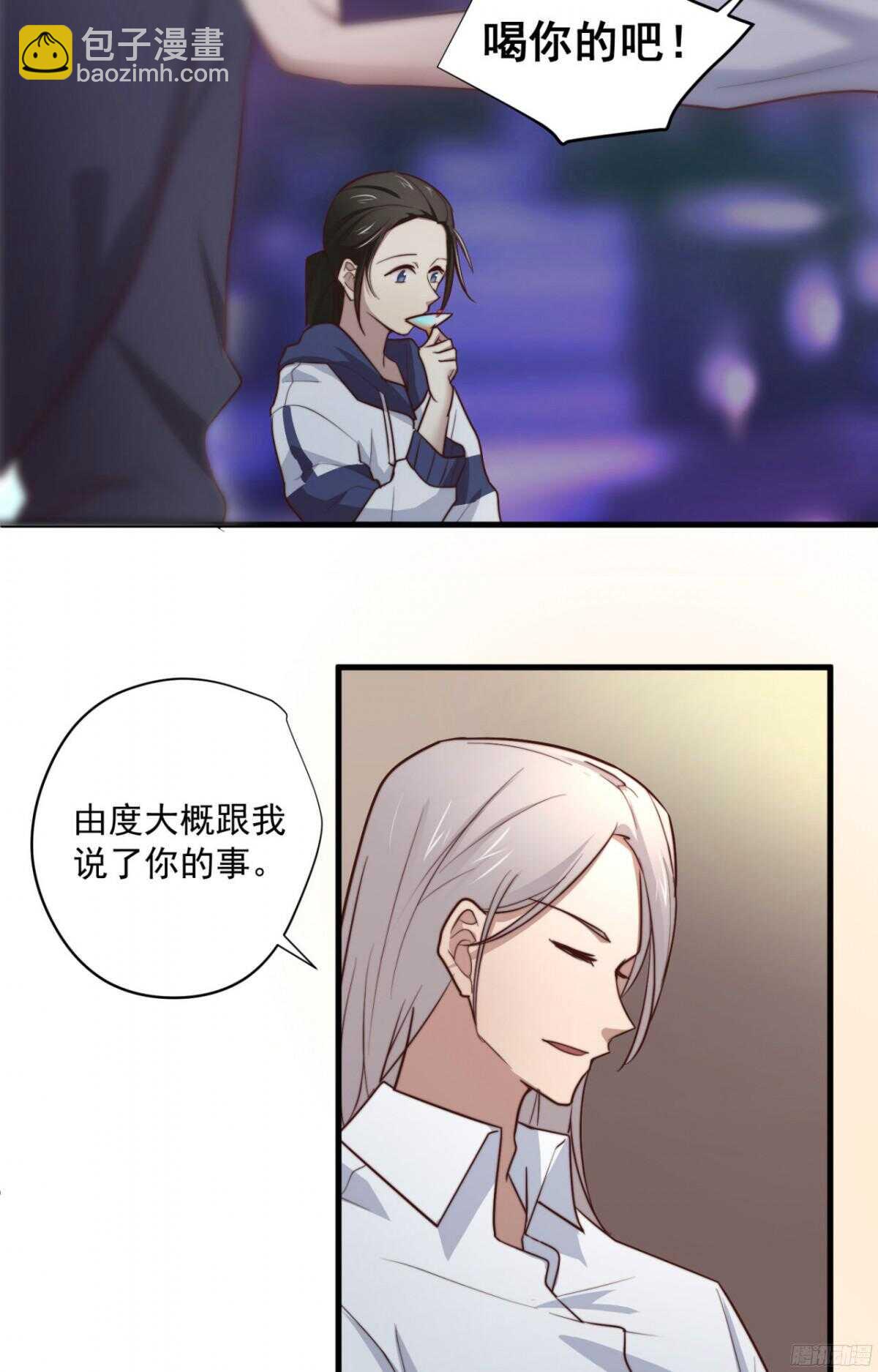 第22回 把你推给另外的男人-第23话