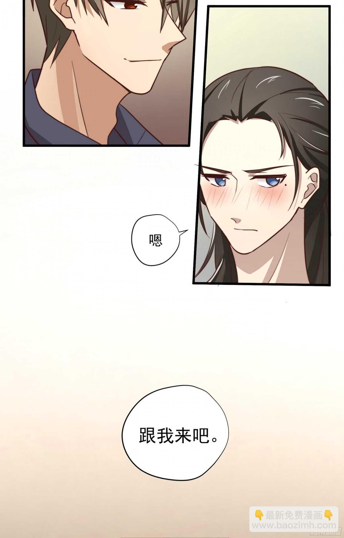 第22回 把你推给另外的男人-第23话