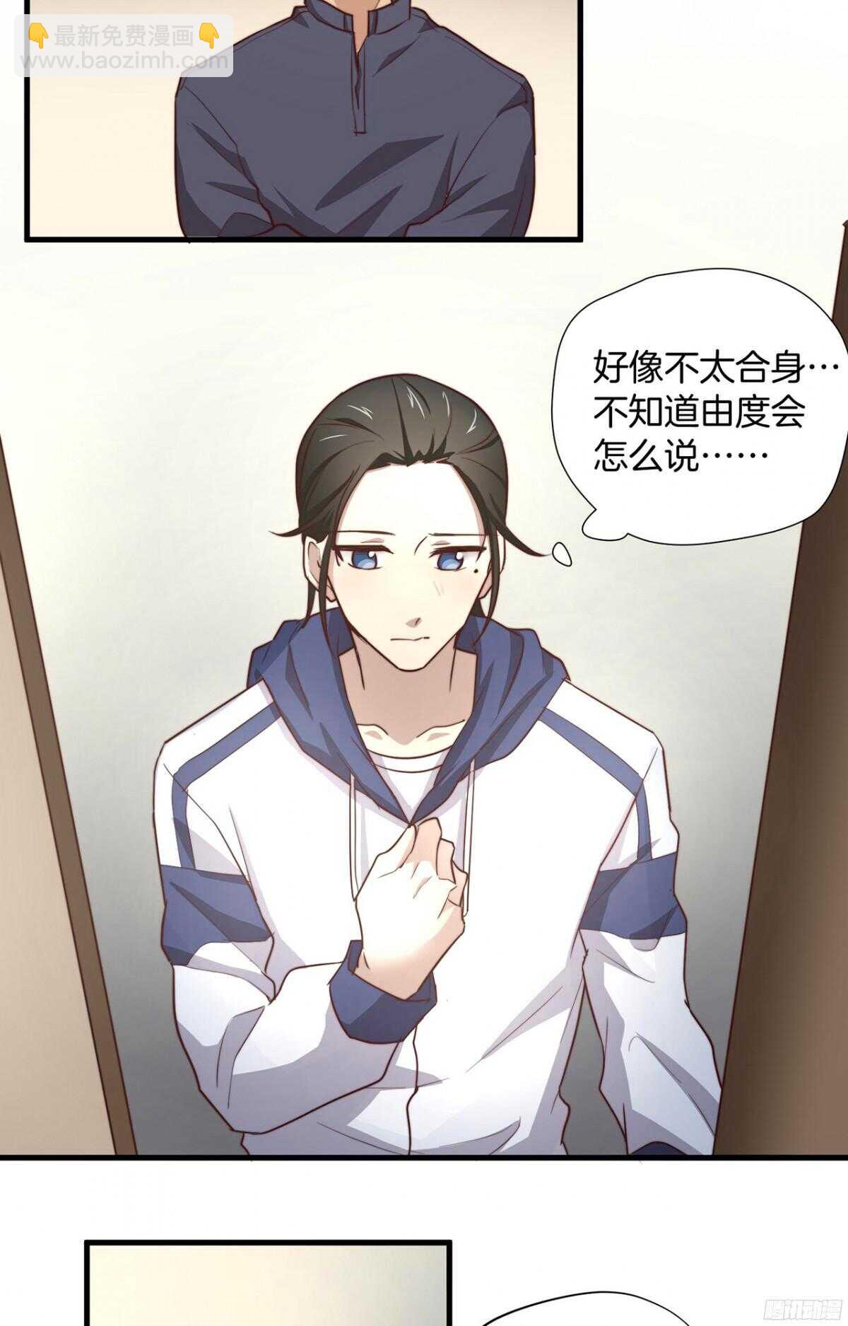 第22回 把你推给另外的男人-第23话