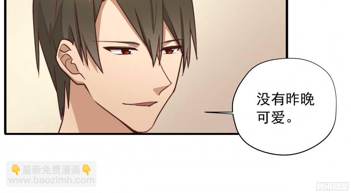 第22回 把你推给另外的男人-第23话