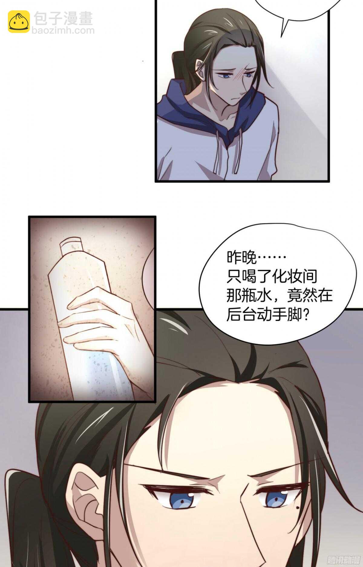 第22回 把你推给另外的男人-第23话