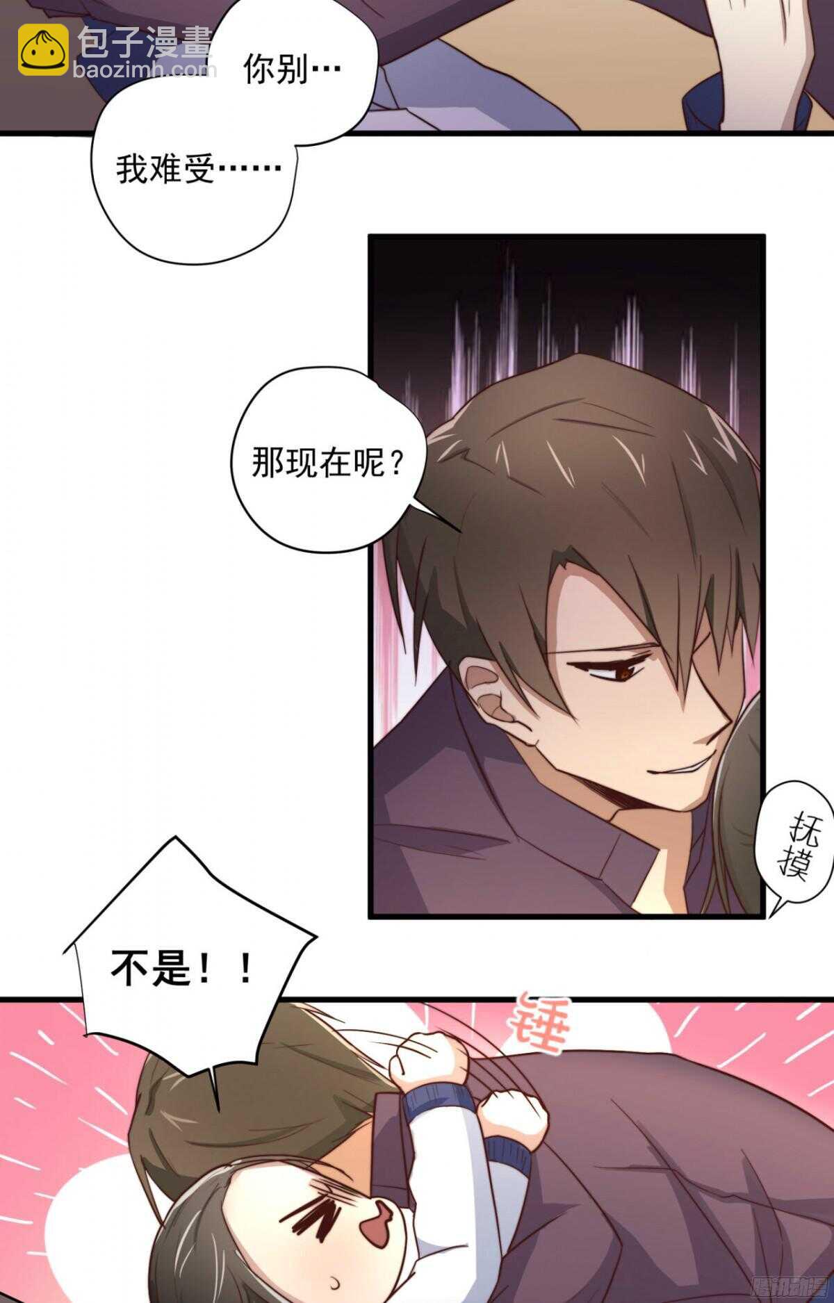第24回 你别&hellip;我难受-第25话