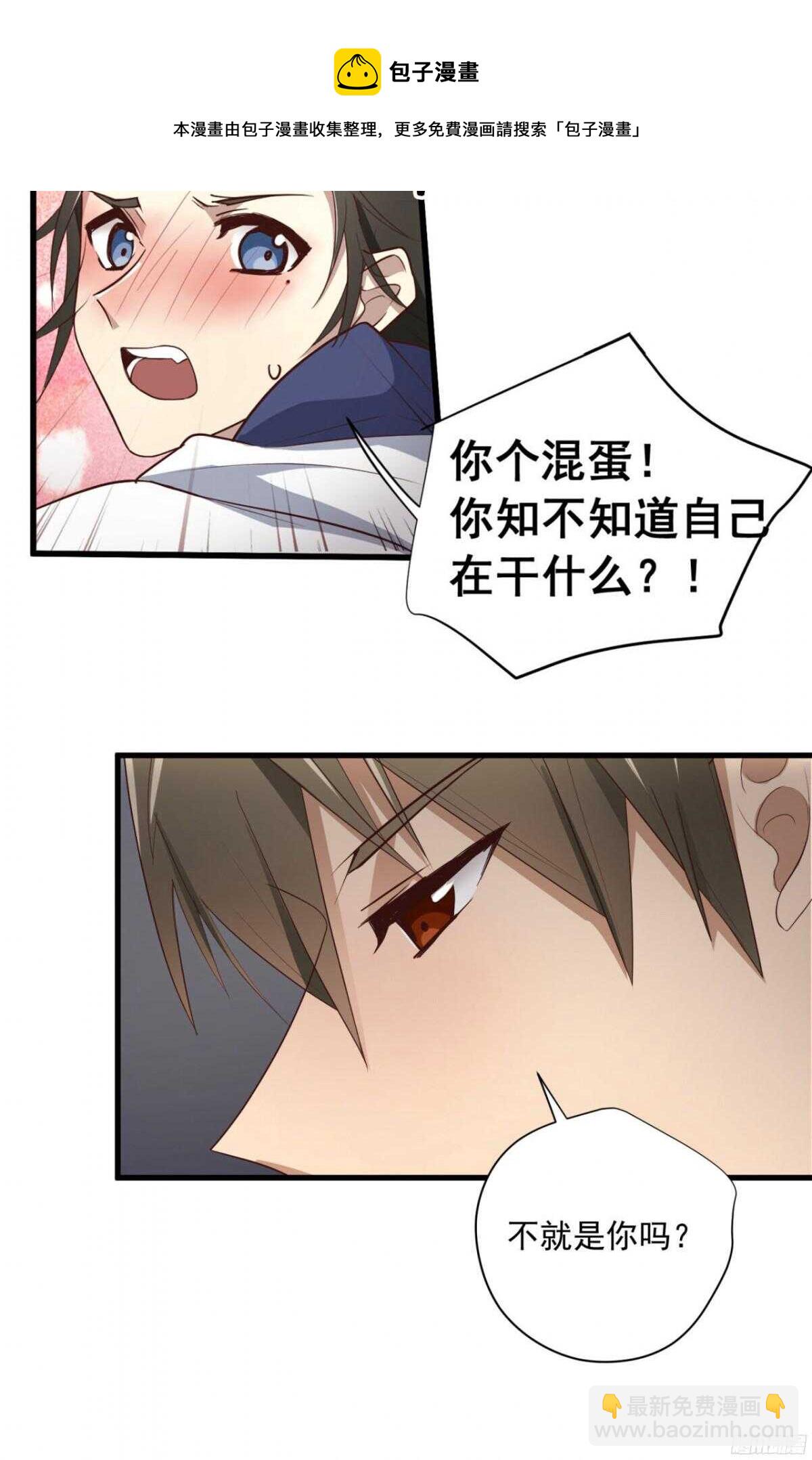 第24回 你别&hellip;我难受-第25话