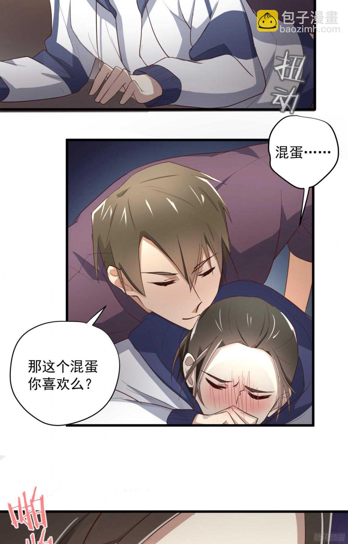 第24回 你别&hellip;我难受-第25话