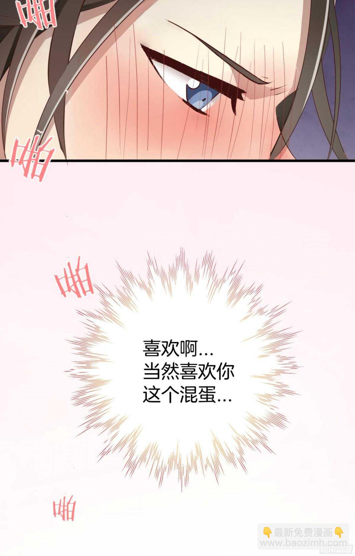 第24回 你别&hellip;我难受-第25话