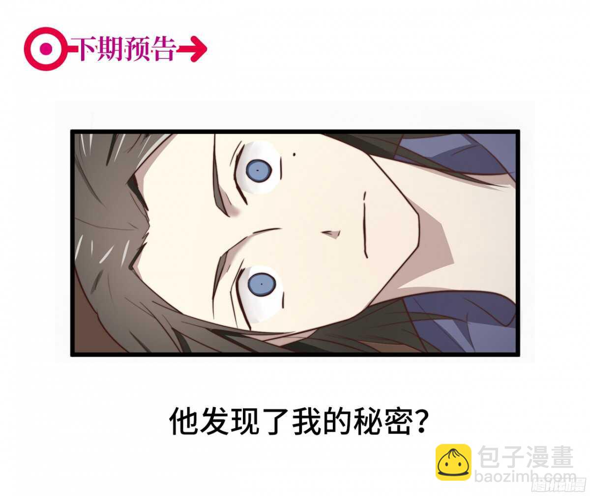 第24回 你别&hellip;我难受-第25话