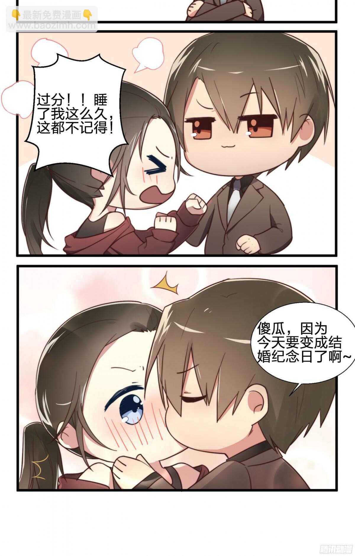 第24回 你别&hellip;我难受-第25话