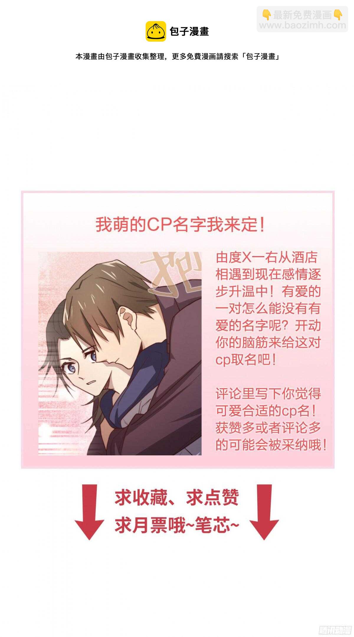 第24回 你别&hellip;我难受-第25话