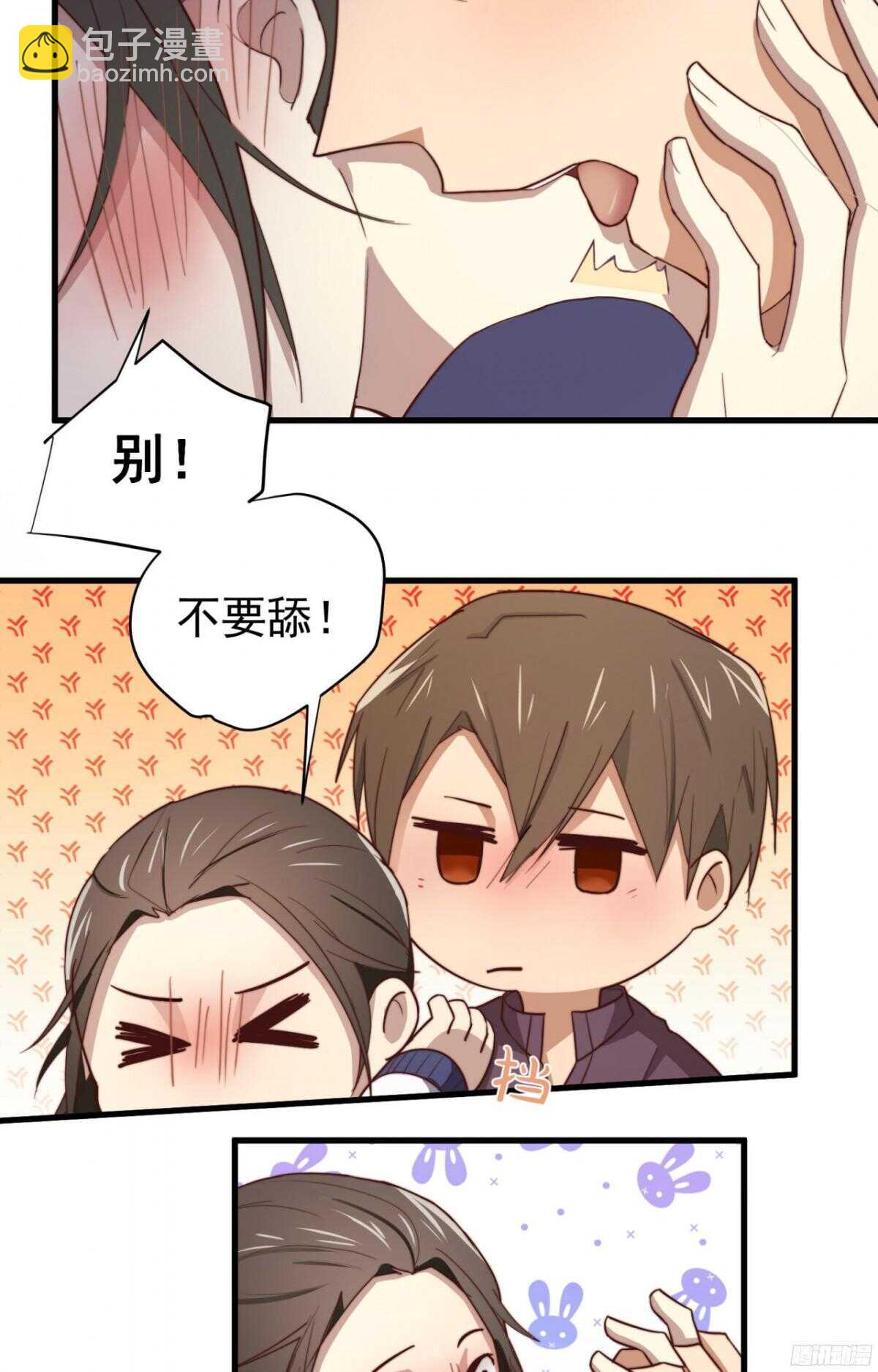 第24回 你别&hellip;我难受-第25话