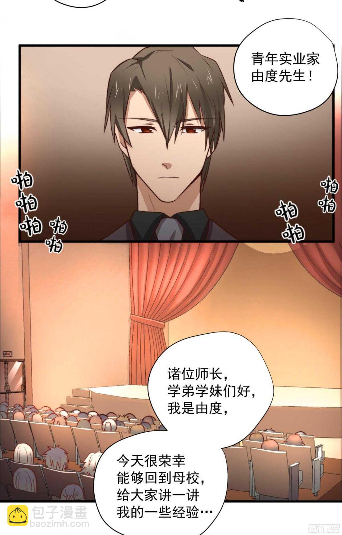 第26回 我的暗恋，与你无关-第27话