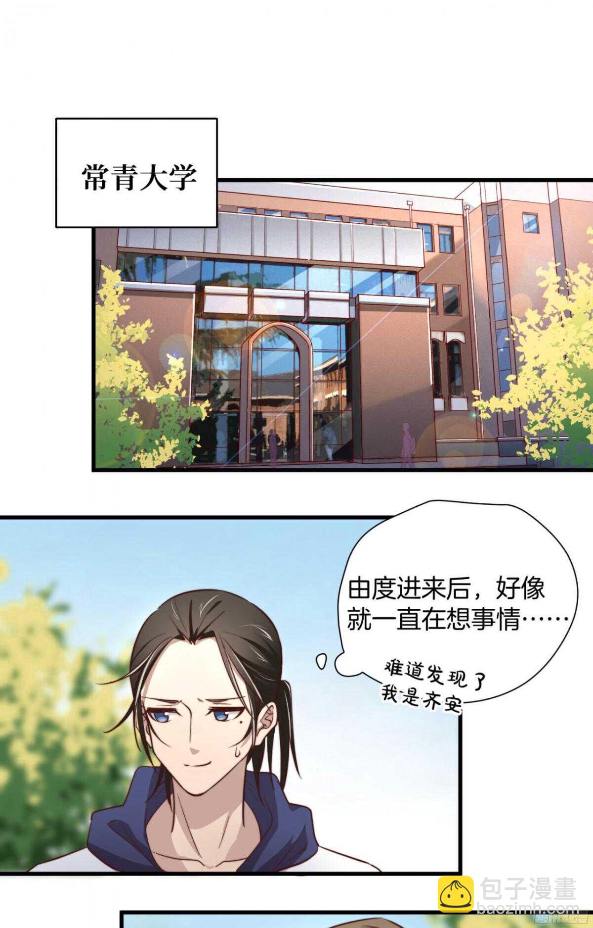 第26回 我的暗恋，与你无关-第27话