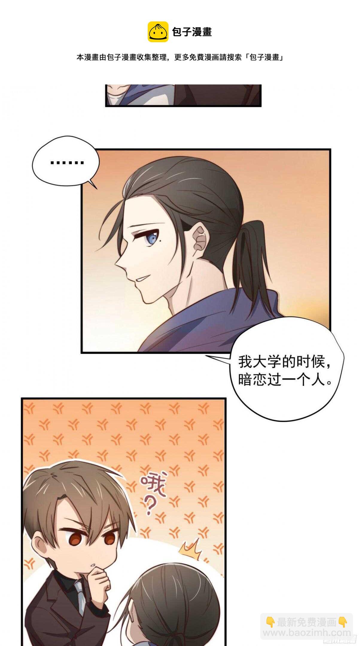 第26回 我的暗恋，与你无关-第27话