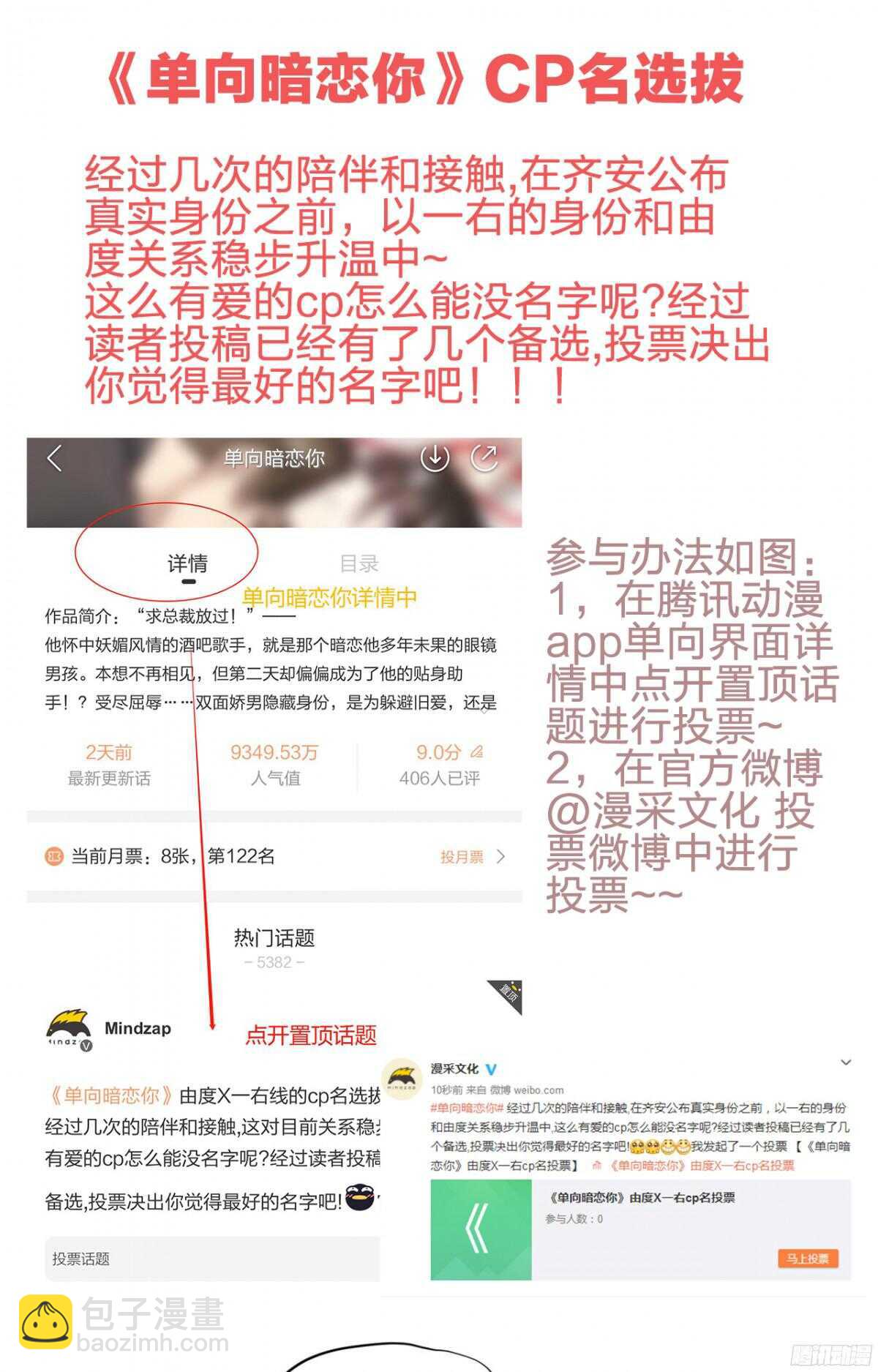 第26回 我的暗恋，与你无关-第27话