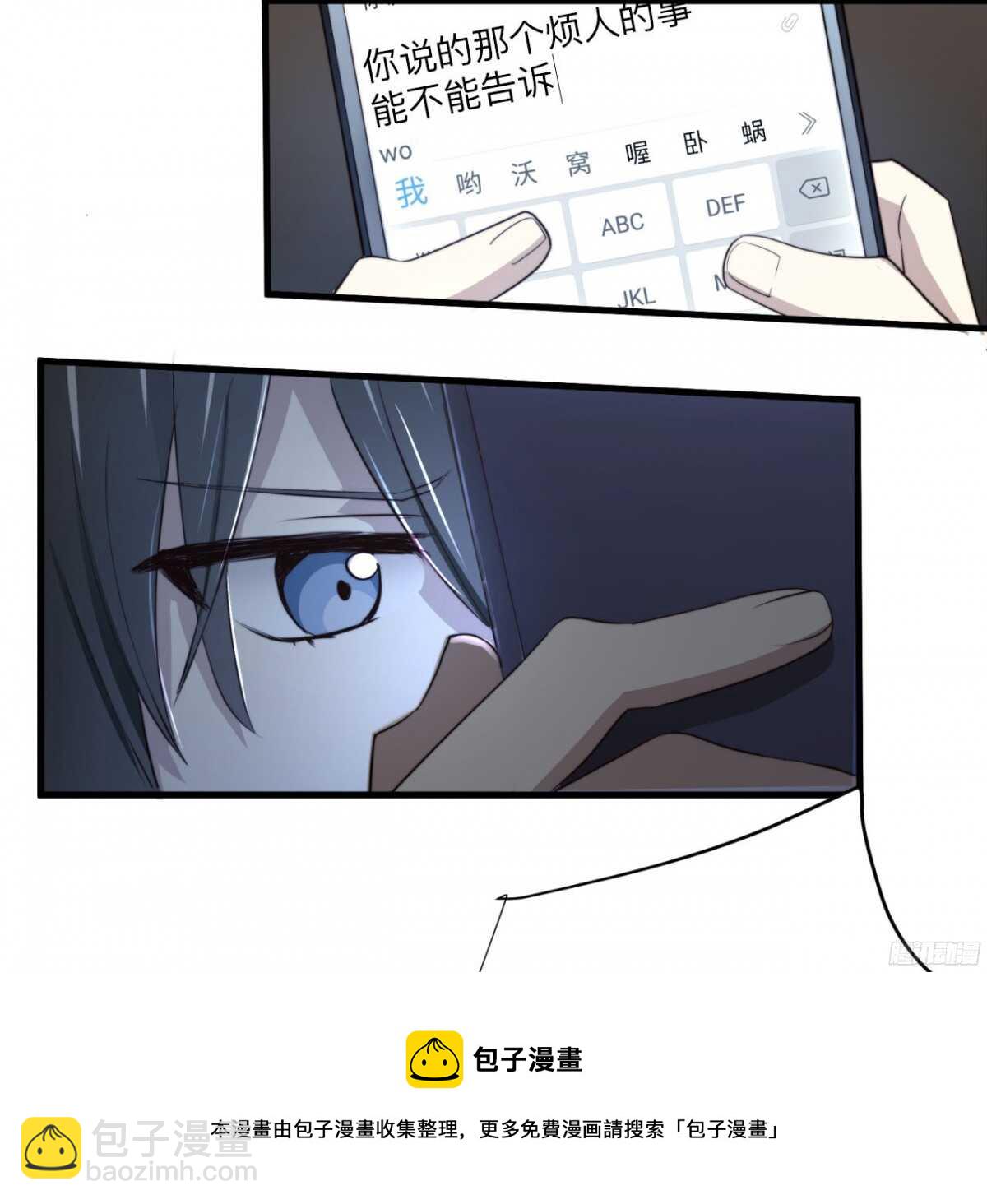 第28回 总裁的情书？-第29话