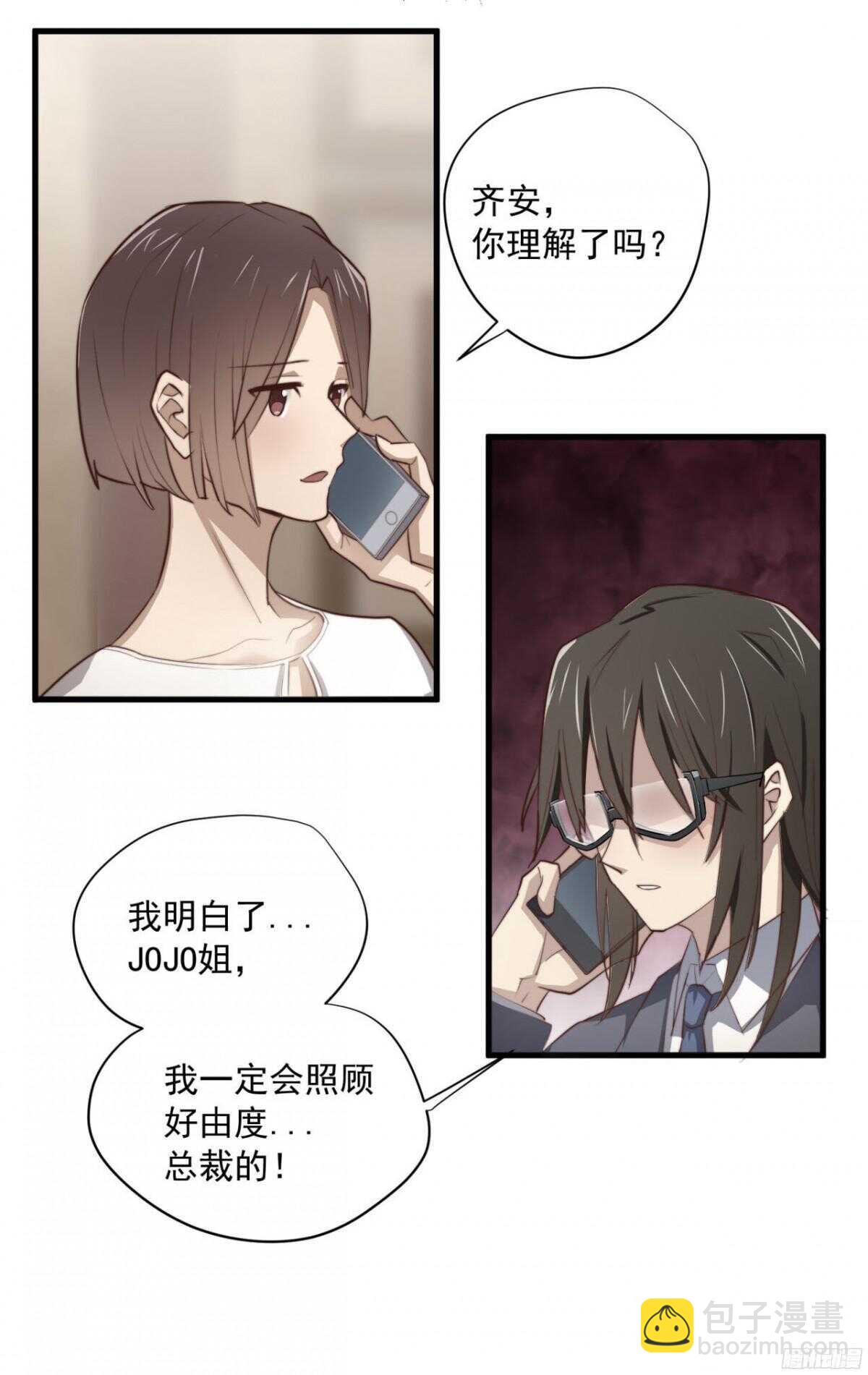 第28回 总裁的情书？-第29话