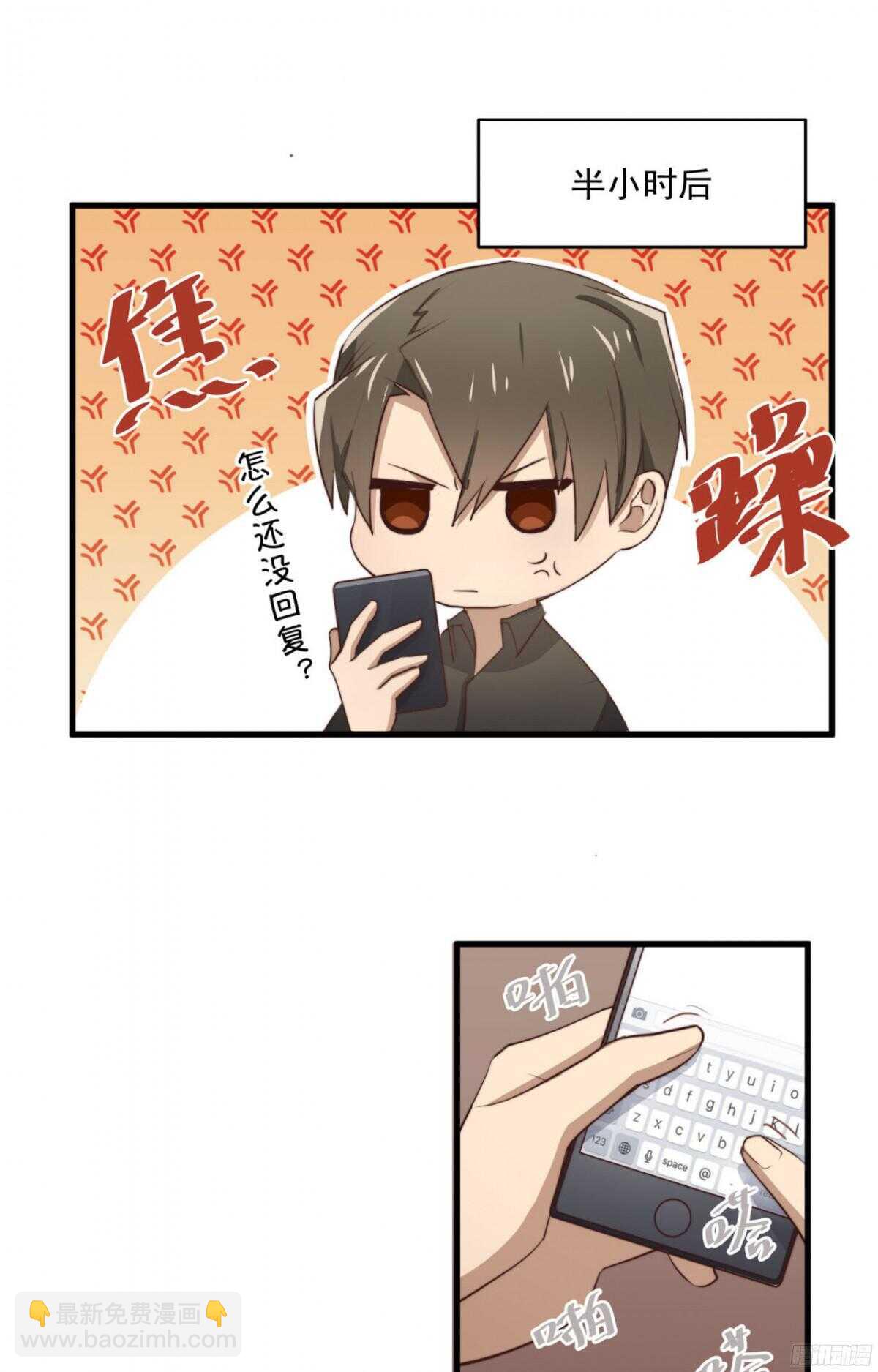 第28回 总裁的情书？-第29话