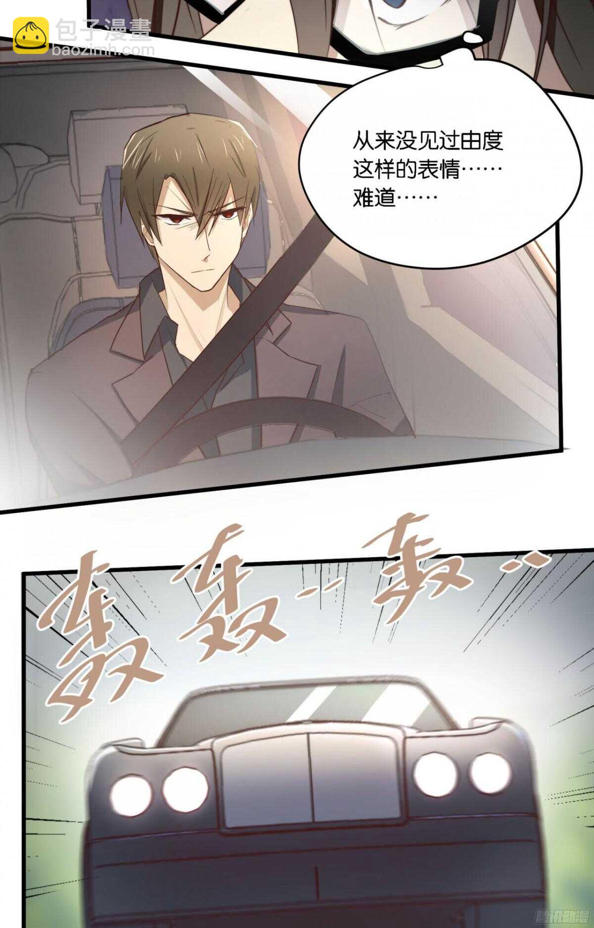 第30回 让你千百倍的偿还-第31话