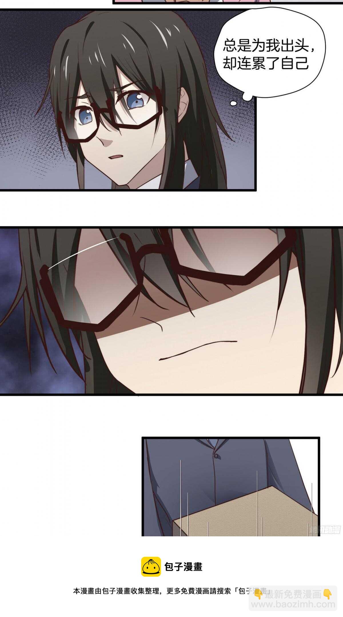 第32回 我还是总裁的人！-第33话