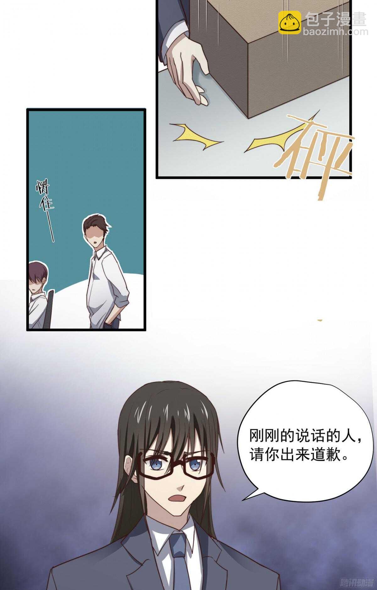 第32回 我还是总裁的人！-第33话