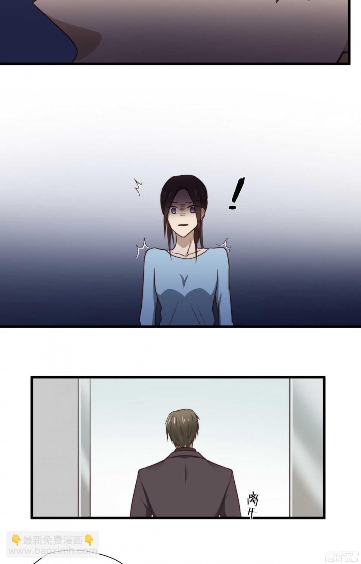 第32回 我还是总裁的人！-第33话