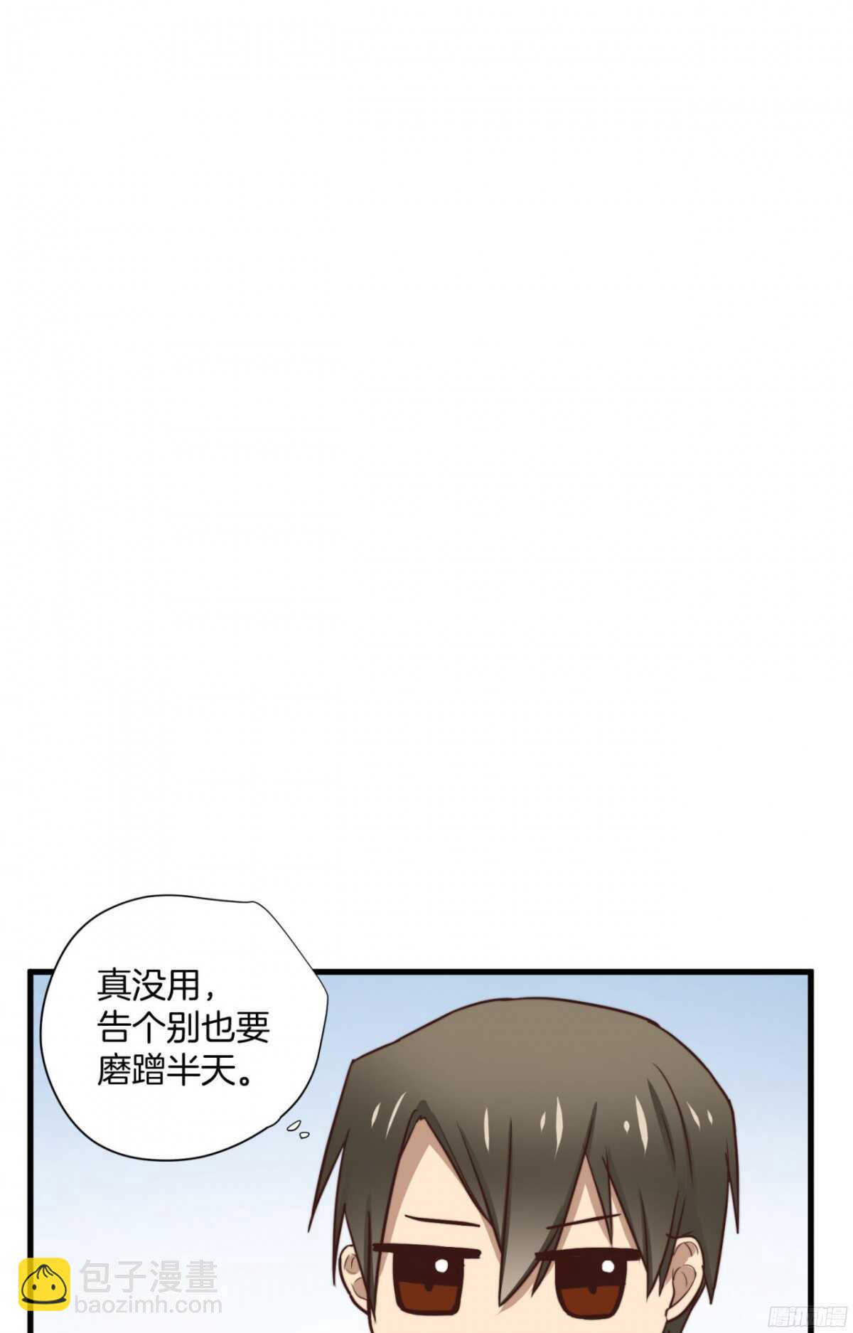 第32回 我还是总裁的人！-第33话