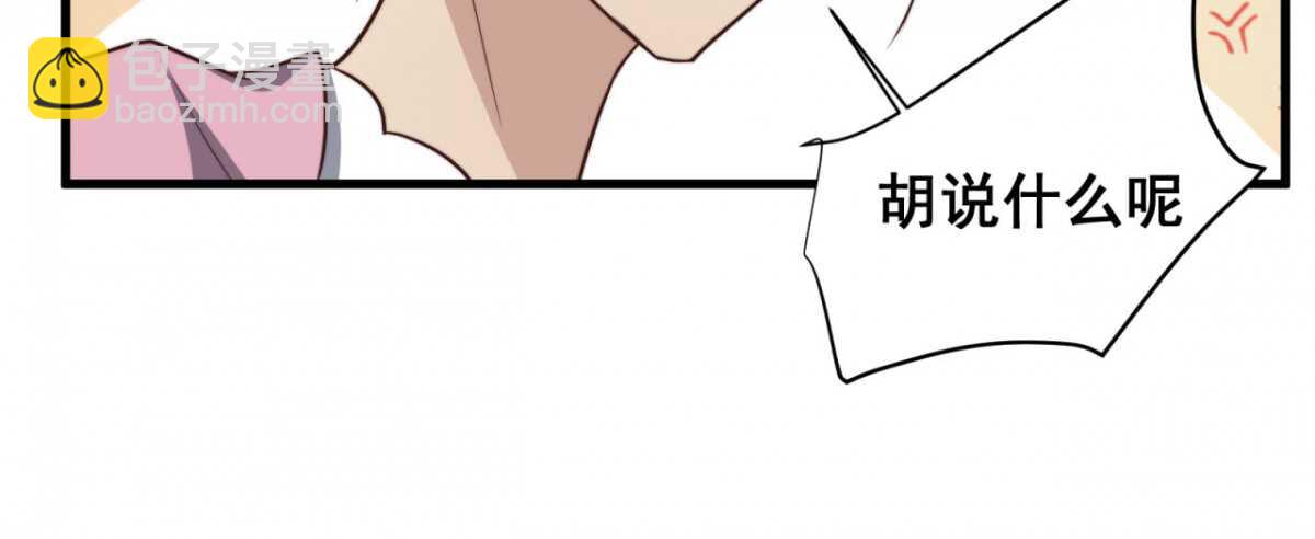 第32回 我还是总裁的人！-第33话