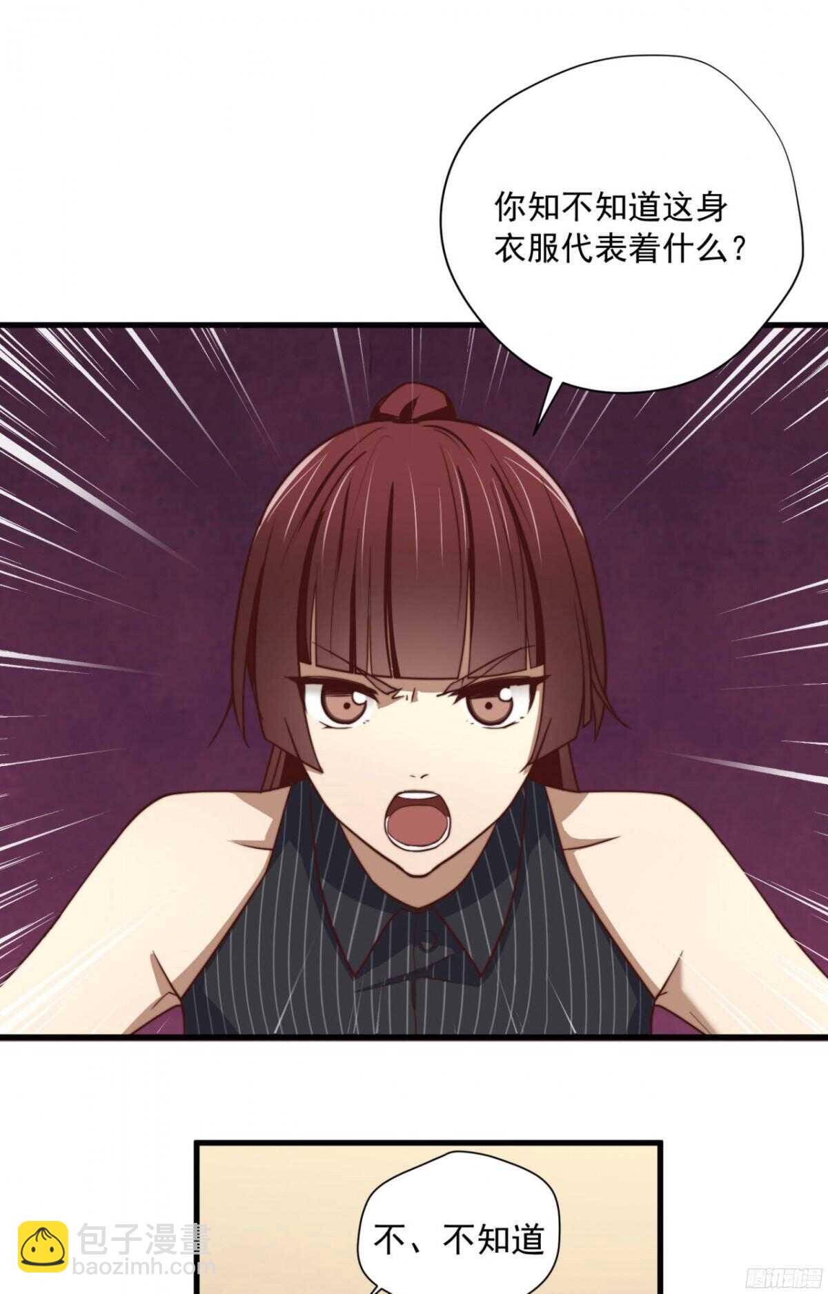 第34回 刚来就被蹂躏-第37话